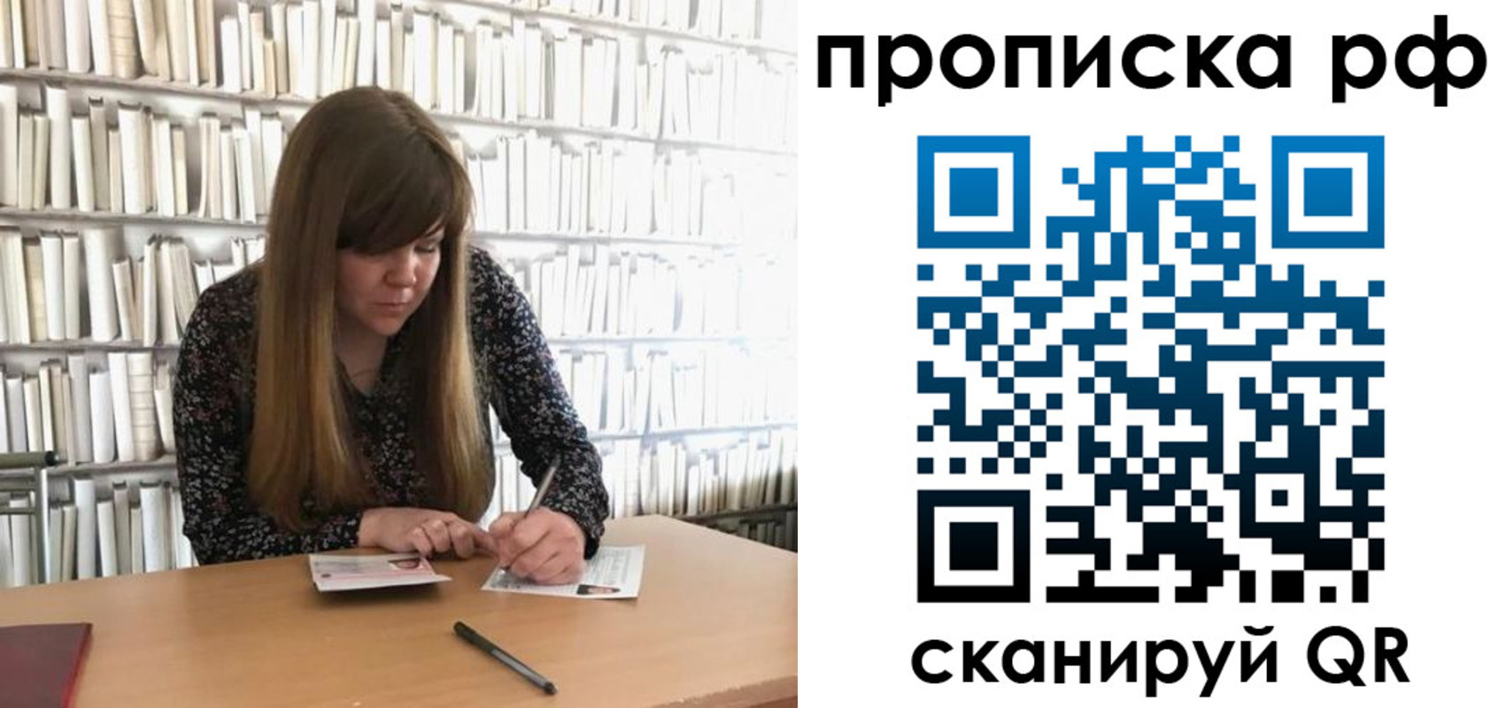регистрация для школы в Агрызе